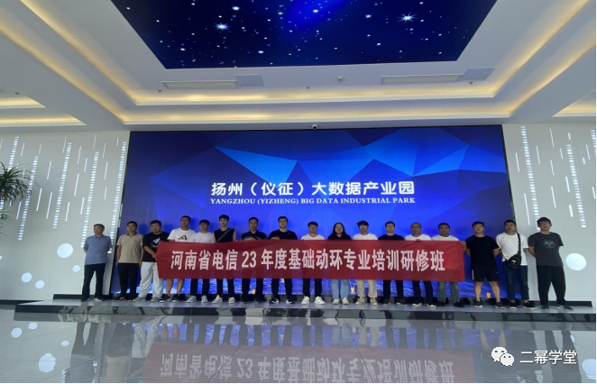 河南电信基础设施动力单元技能提升研修班