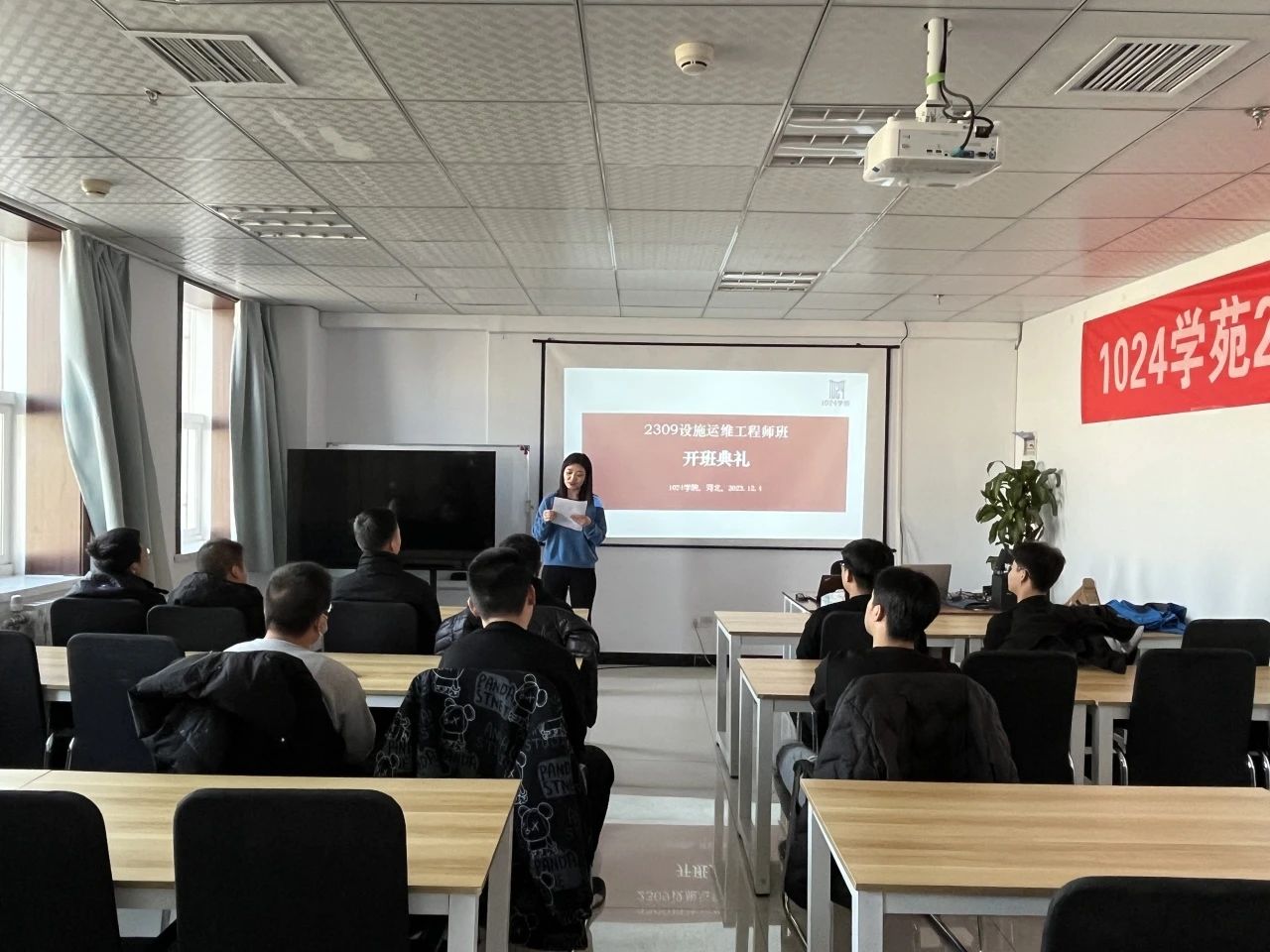 开启运维工程师成长之路：2309 班设施运维工程师培训开班！